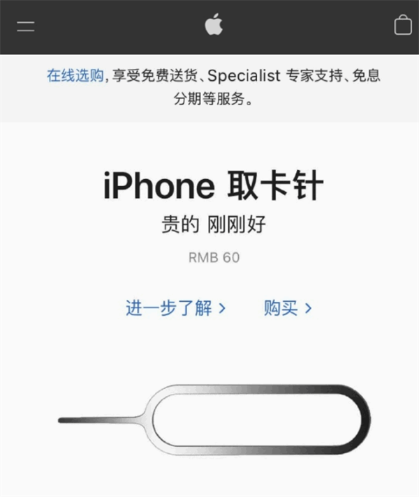 广灵苹果手机维修分享谁会买26元的iPhone取卡针 