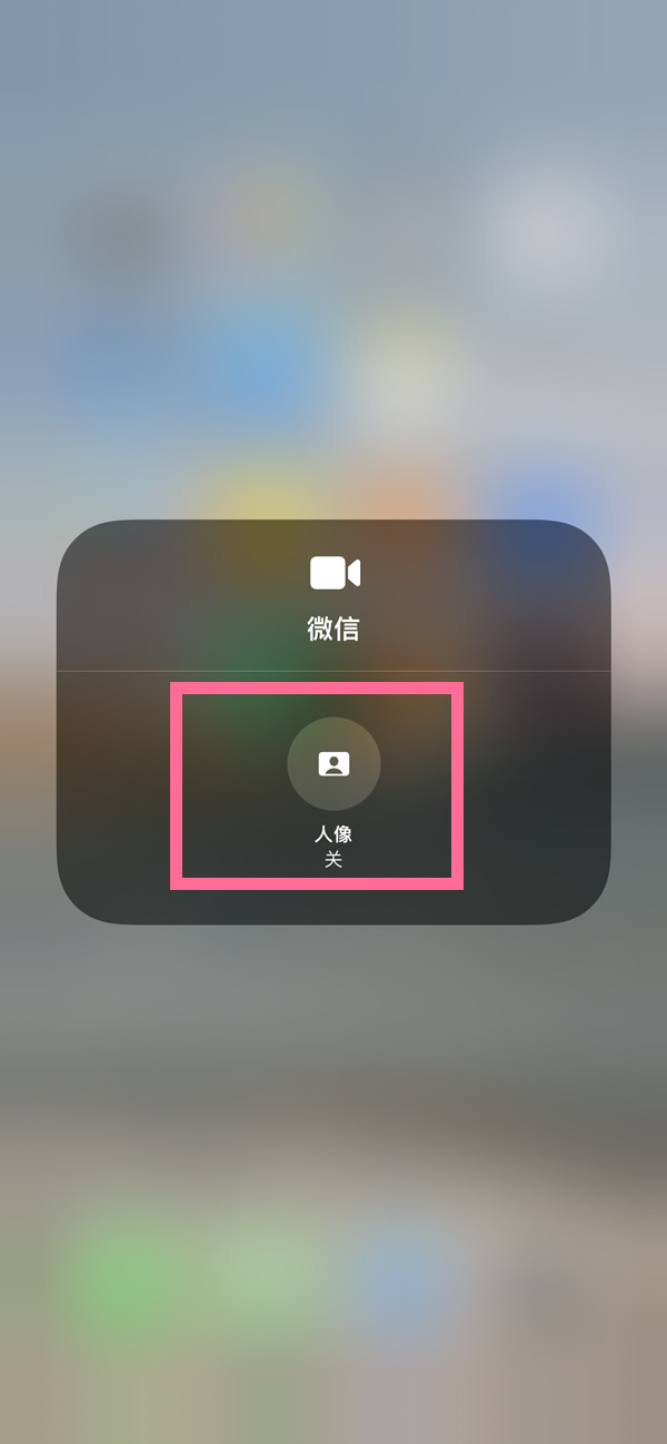 广灵苹果13维修分享iPhone 13微信视频有美颜吗 