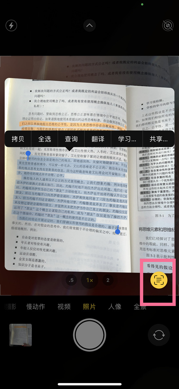 广灵苹果手机维修分享iOS 15照片文字怎么提取 