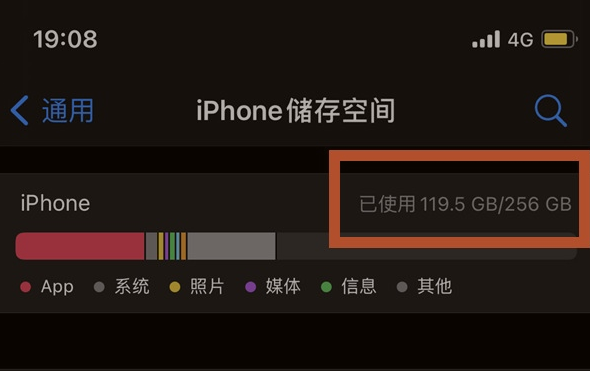 广灵苹果13维修分享iPhone13如何查看剩余内存 