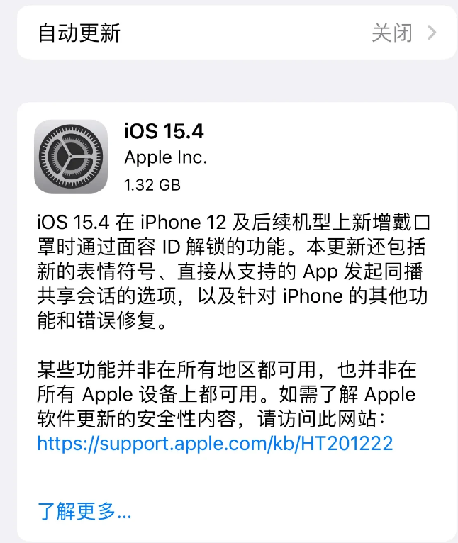 广灵苹果手机维修分享哪些机型不建议升级iOS 15.4 