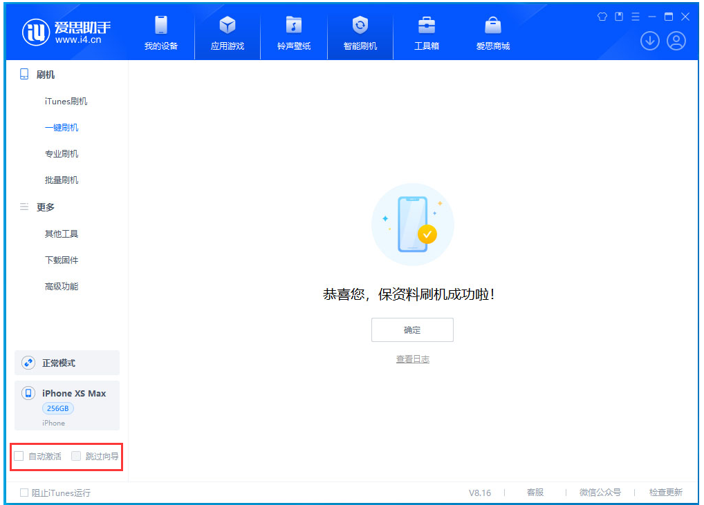 广灵苹果手机维修分享iOS 17.3.1正式版一键刷机教程 