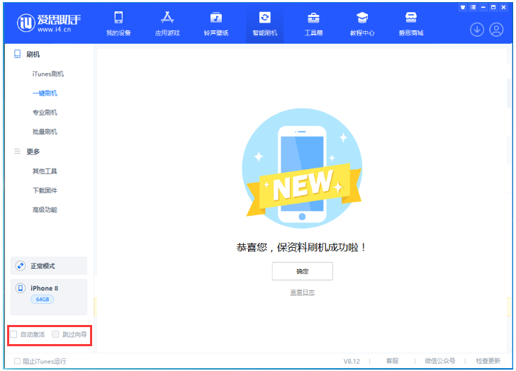 广灵苹果手机维修分享iOS 16.7.1正式版升级 