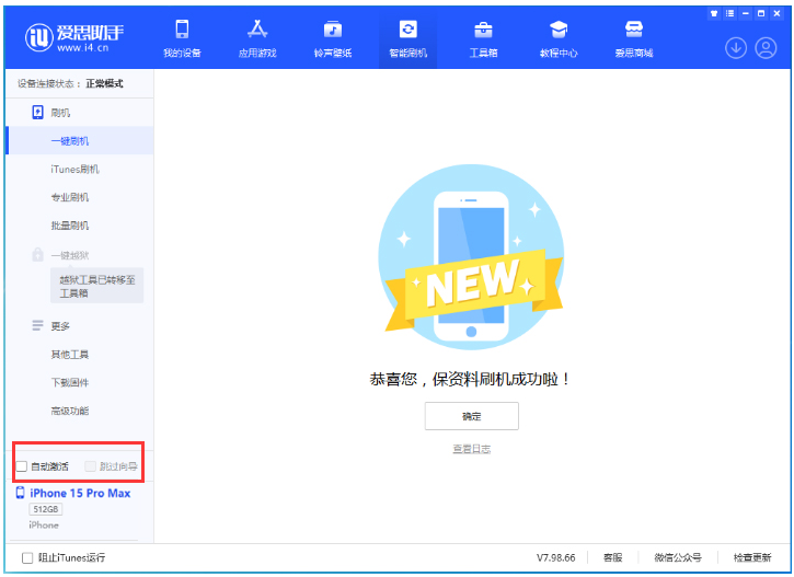 广灵苹果手机维修分享iOS 17.0.3 正式版升级 