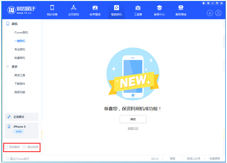 广灵苹果手机维修分享iOS 17.0.2 正式版升级 