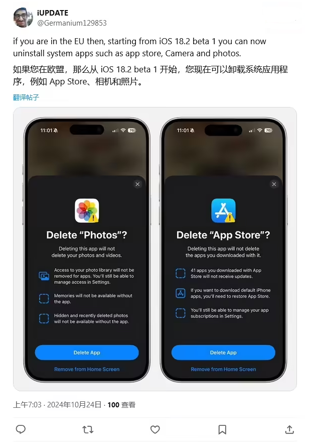 广灵苹果手机维修分享iOS 18.2 支持删除 App Store 应用商店 