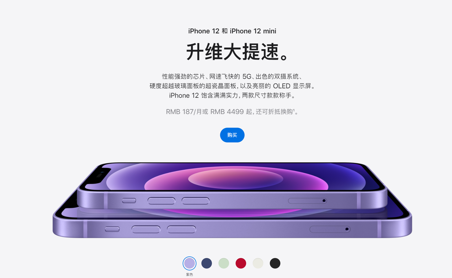 广灵苹果手机维修分享 iPhone 12 系列价格降了多少 