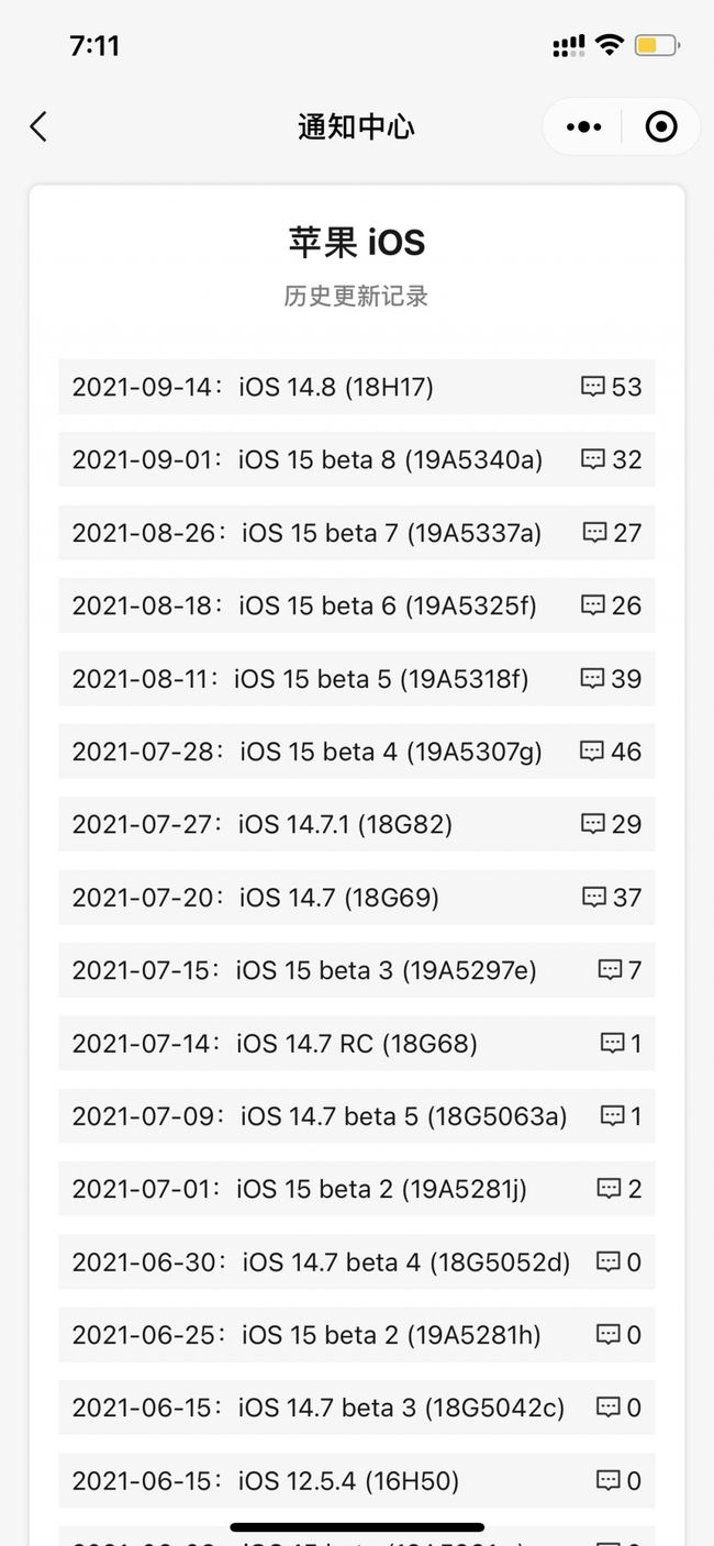 广灵苹果手机维修分享iOS 14.8正式版更新内容及升级方法 