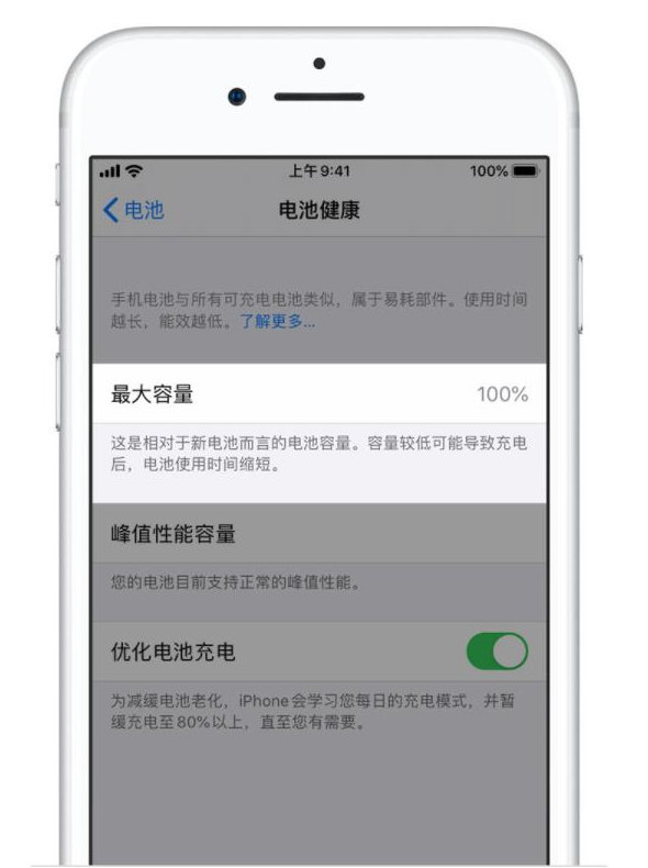 广灵苹果手机维修分享iPhone电池健康度是否需要过分关注 