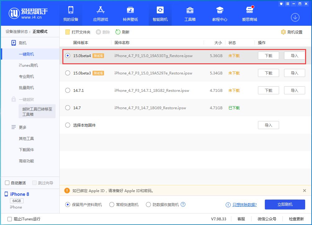 广灵苹果手机维修分享iOS15 Beta4更新内容汇总 