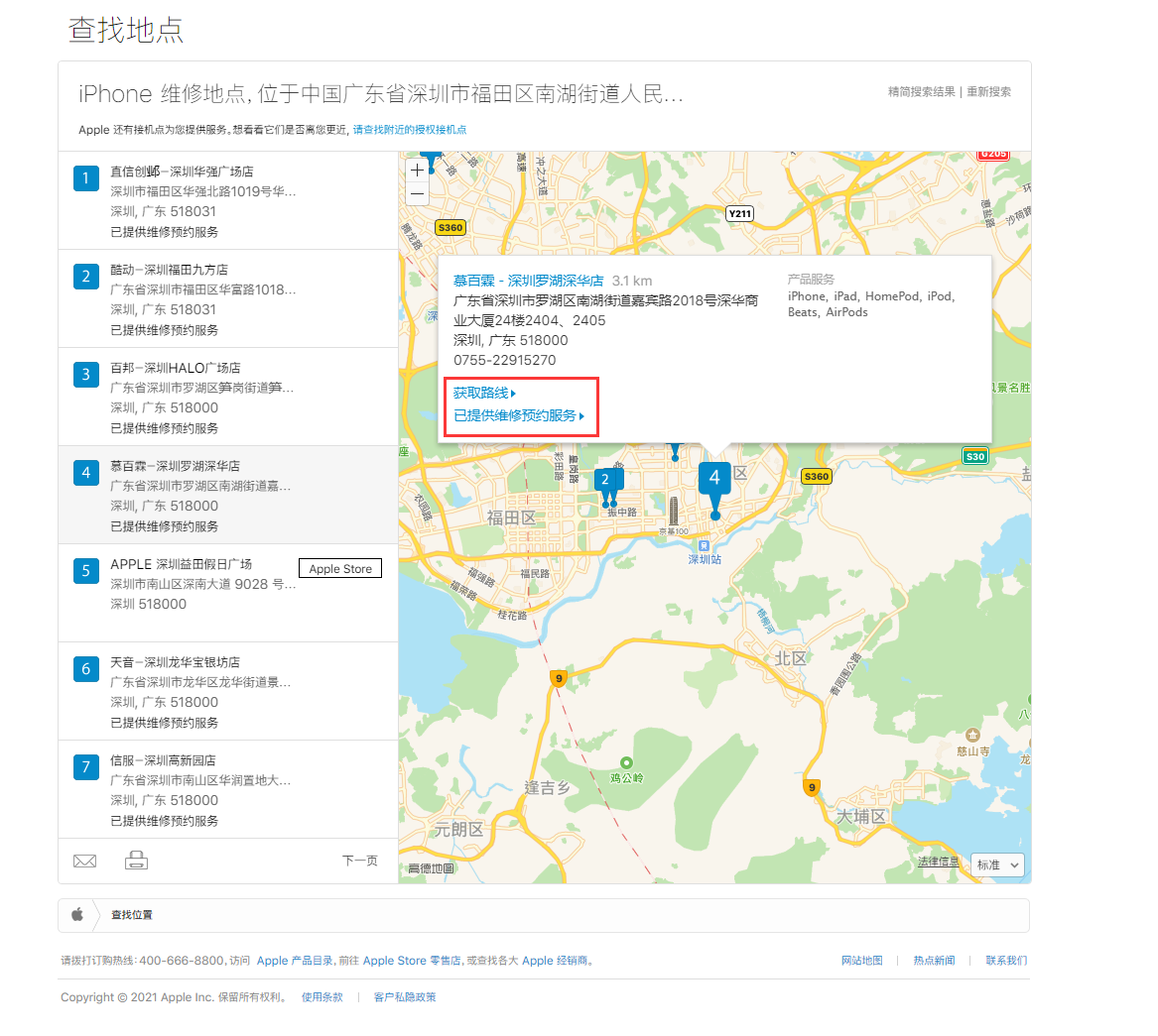广灵苹果手机维修分享如何快速查找最近的苹果官方授权维修点 
