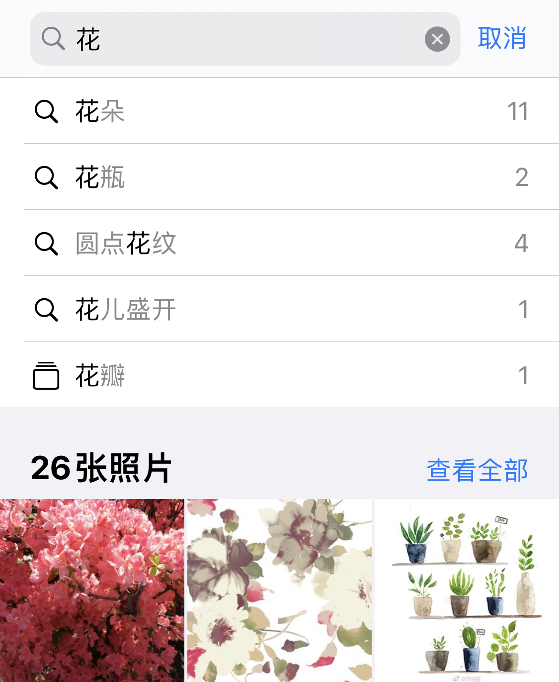 广灵苹果手机维修分享iPhone 小技巧 