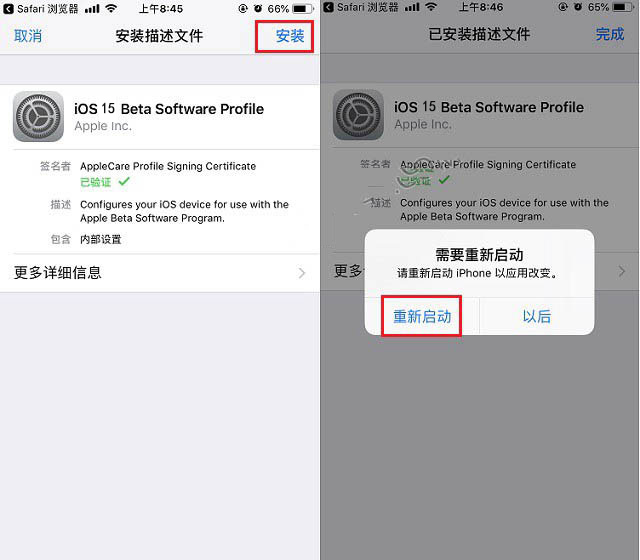 广灵苹果手机维修分享iOS15 beta2修订版更新了什么内容 