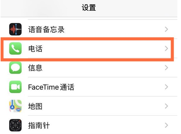 广灵苹果手机维修分享iPhone12如何设置来电小窗口 