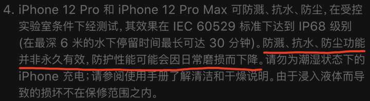 广灵苹果手机维修分享为什么 iPhone 标明防水仍有可能进水损坏 