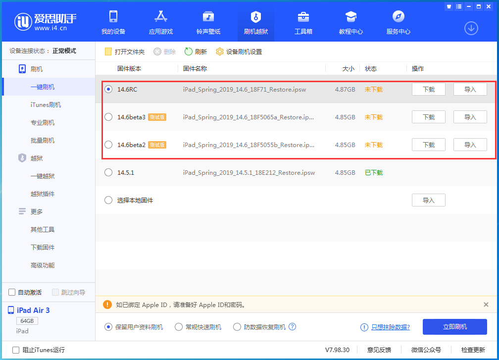 广灵苹果手机维修分享升级iOS14.5.1后相机卡死怎么办 