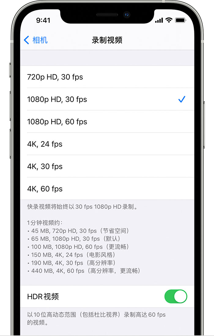 广灵苹果手机维修分享如何在 iPhone 上播放和录制 HDR 视频 
