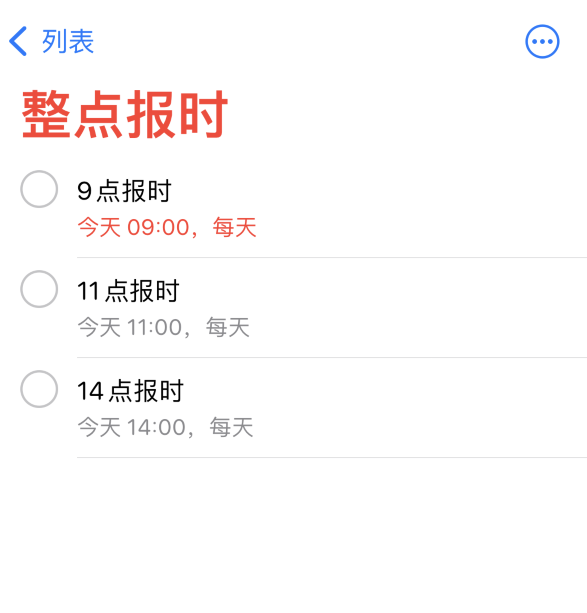 广灵苹果手机维修分享如何在 iPhone 上设置整点报时提醒 