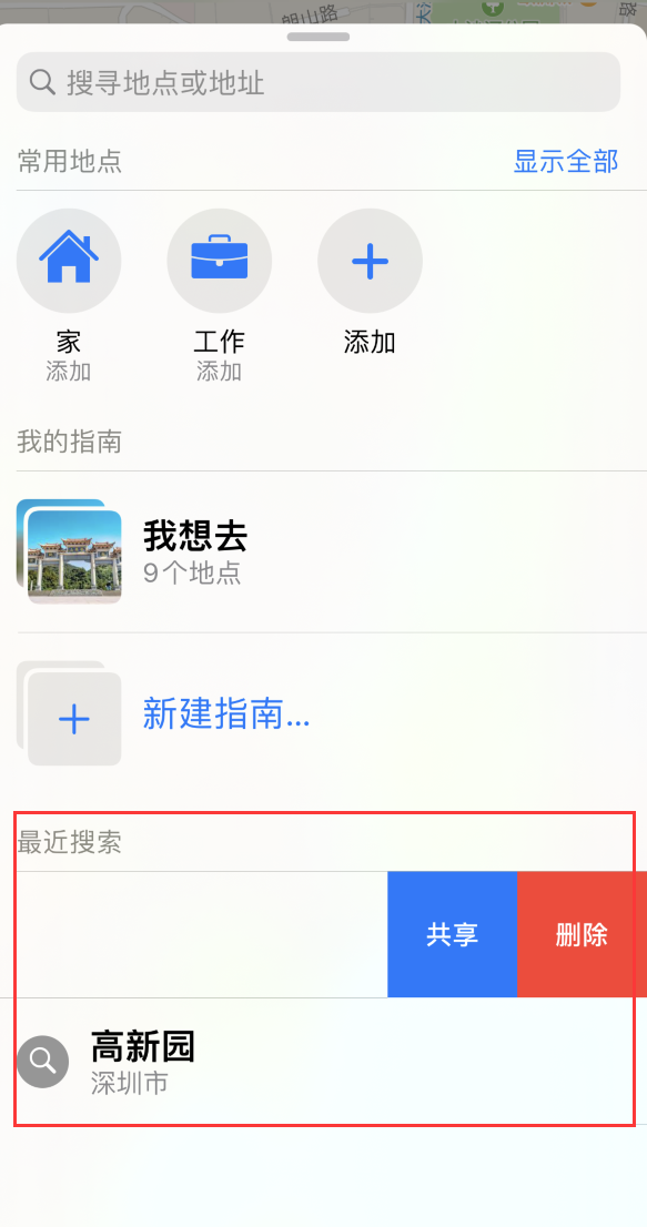 广灵苹果手机维修分享保护个人隐私 