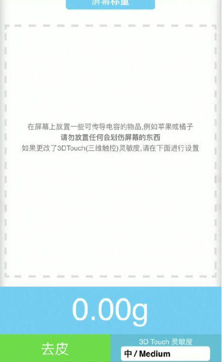 广灵苹果手机维修分享iPhone手机称重的步骤 
