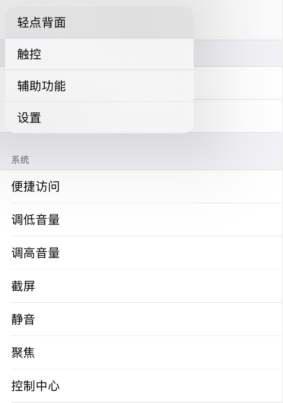 广灵苹果手机维修分享iOS 14 值得了解的 6 个细节设置 