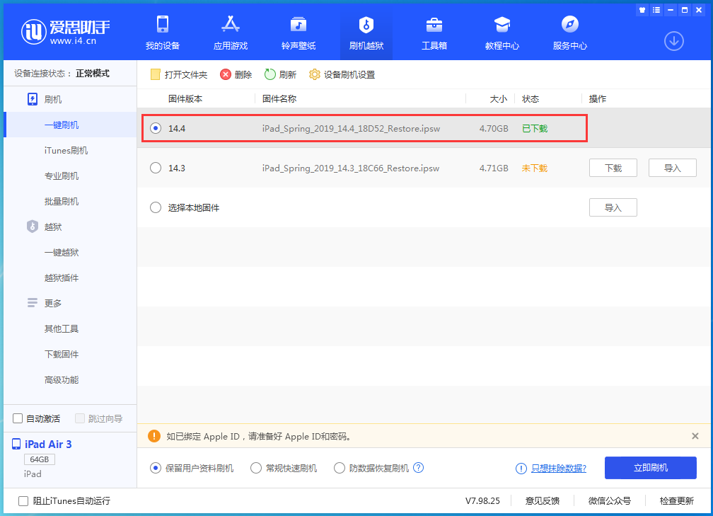 广灵苹果手机维修分享iPhone 12 提示“无法检查更新”导致不能正常升级怎么办 