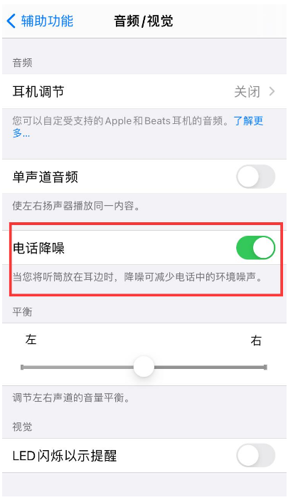广灵苹果手机维修分享iPhone12 扬声器有杂音怎么办 