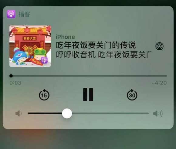 广灵苹果手机维修分享让 Siri 陪你过春节 