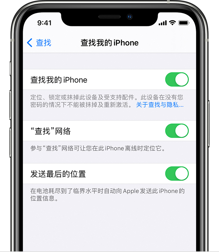 广灵苹果手机维修分享如何在 iPhone 上开启的「查找」功能 
