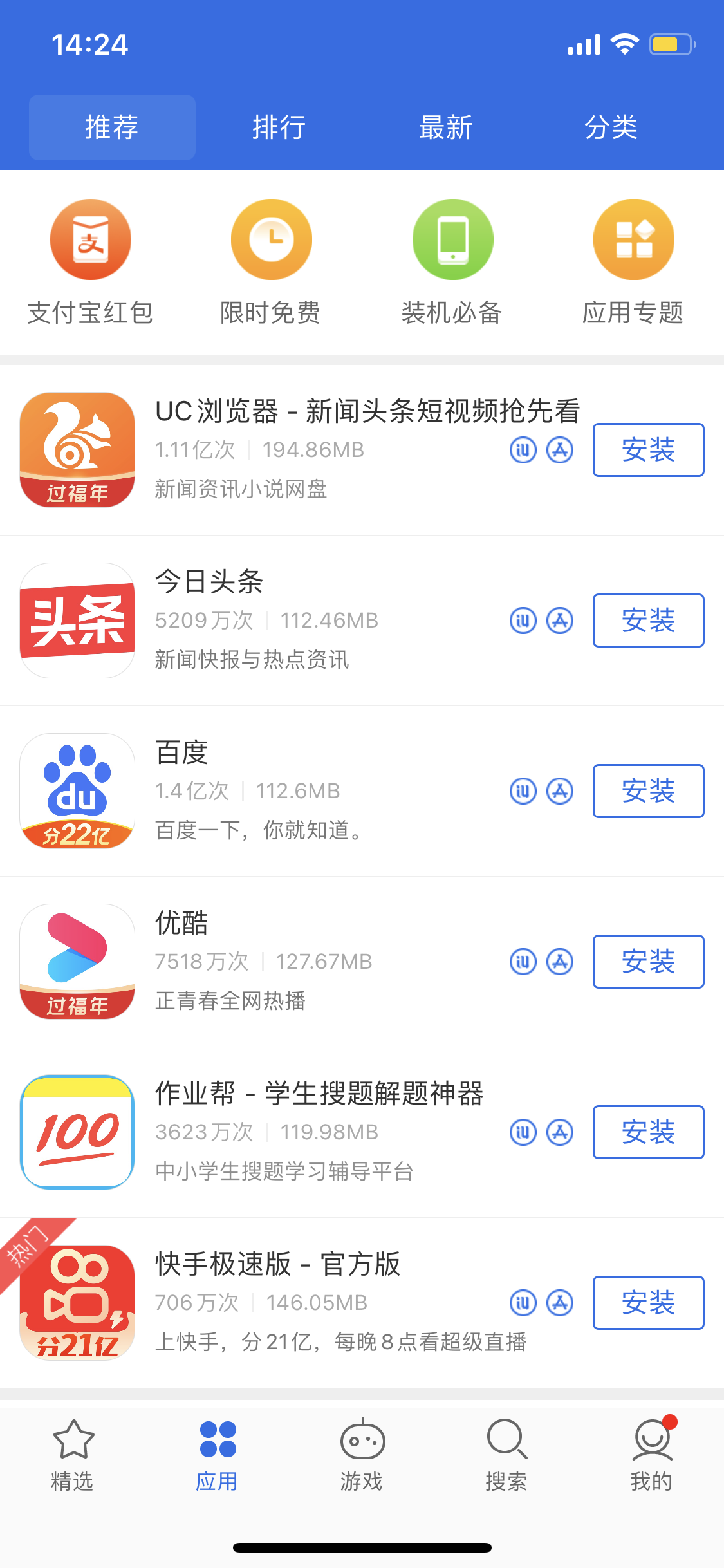 广灵苹果手机维修分享iPhone 12 免输入密码下载应用的三种方法 
