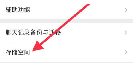 广灵苹果手机维修分享iPhone12清微信缓存方法 