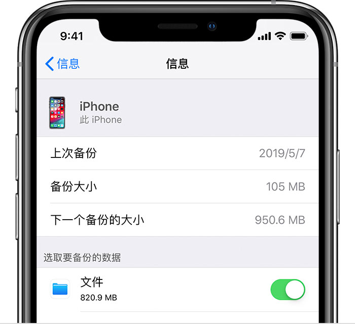 广灵苹果手机维修分享iPhone 显示“备份失败”应如何解决 