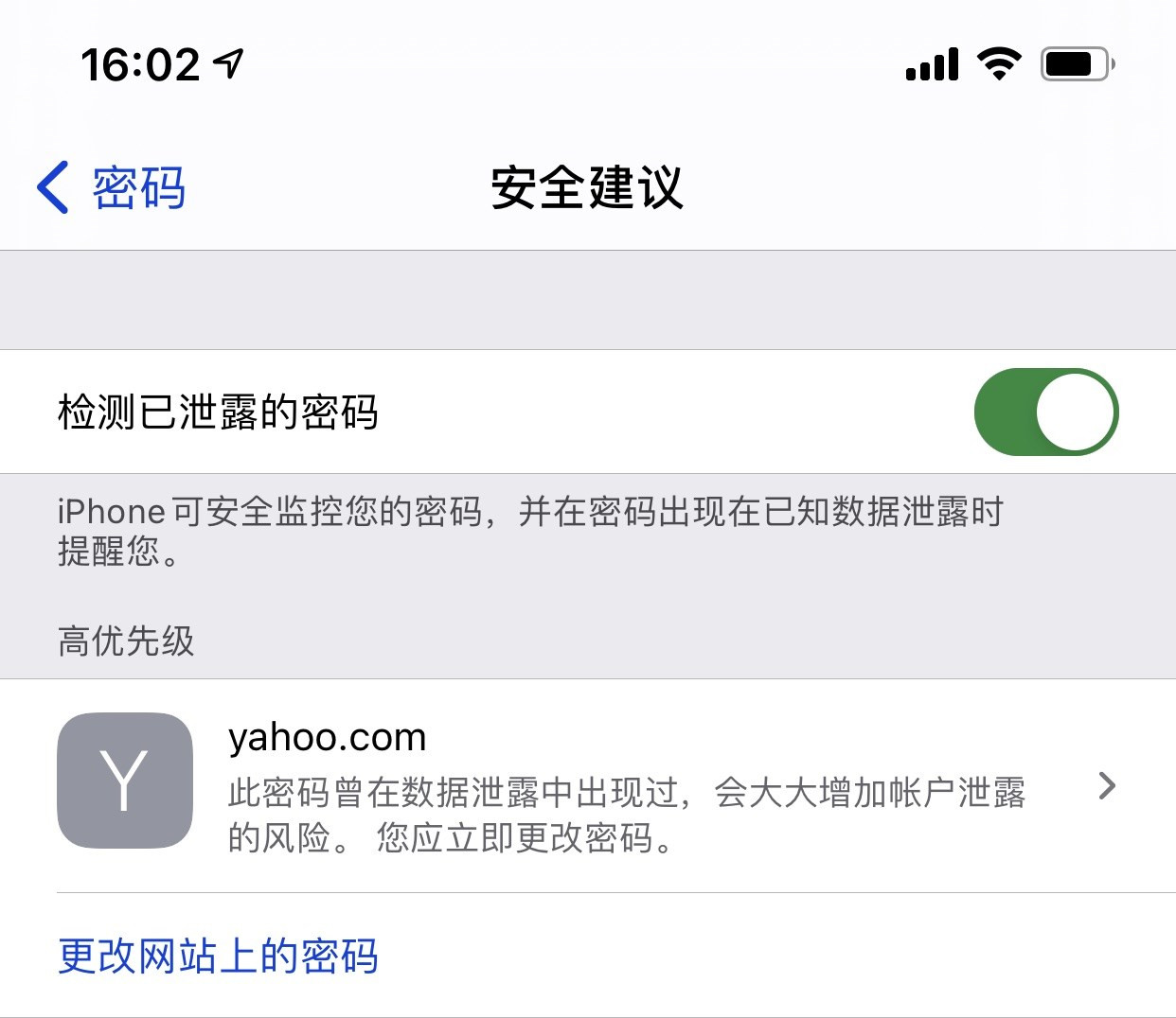 广灵苹果手机维修分享iCloud 钥匙串有什么用 
