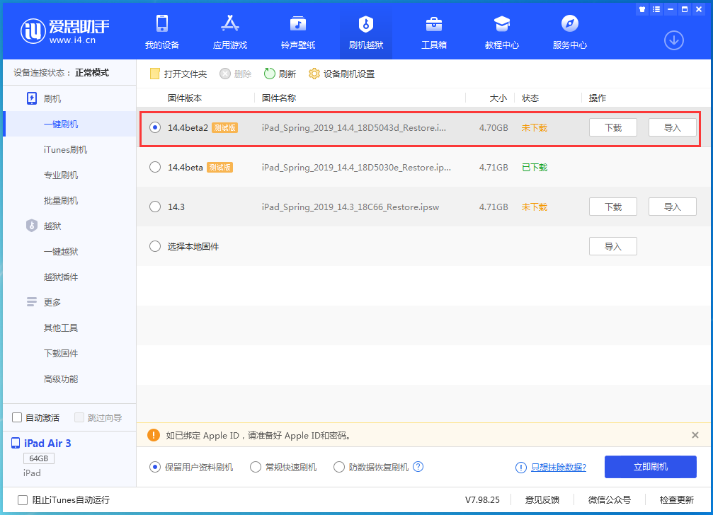 广灵苹果手机维修分享iOS 14.4 Beta 2更新内容及升级方法 