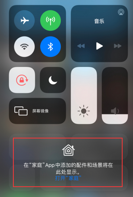 广灵苹果手机维修分享iOS 14 控制中心“家庭”功能如何移除 