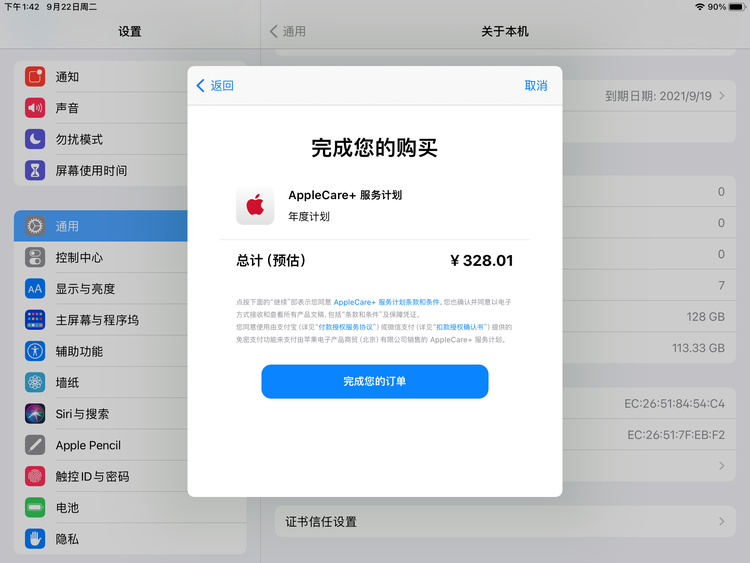 广灵苹果手机维修分享AppleCare+ 有哪些升级服务内容 