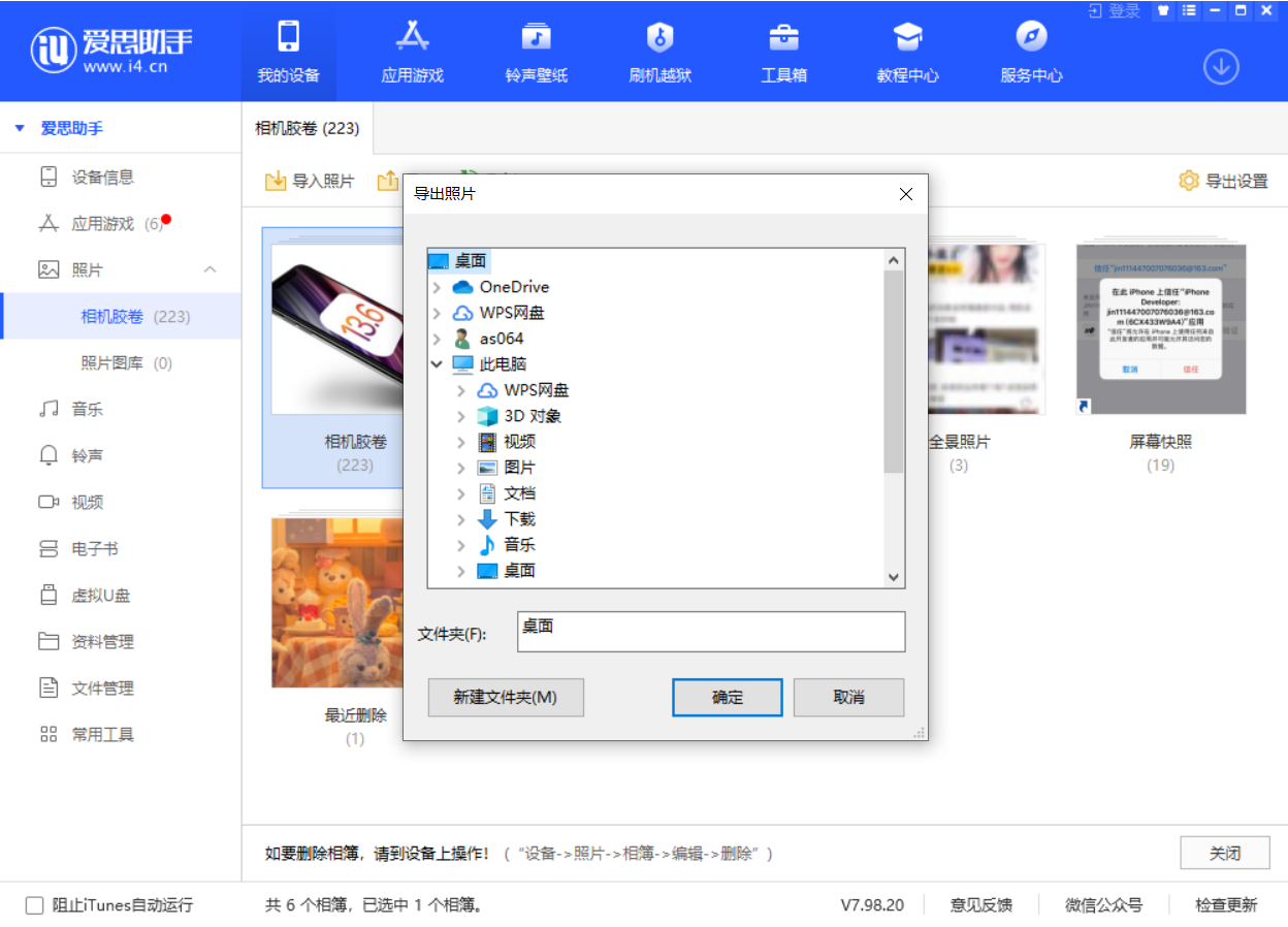 广灵苹果手机维修分享如何将 iPhone 12 中的照片快速备份到电脑中 