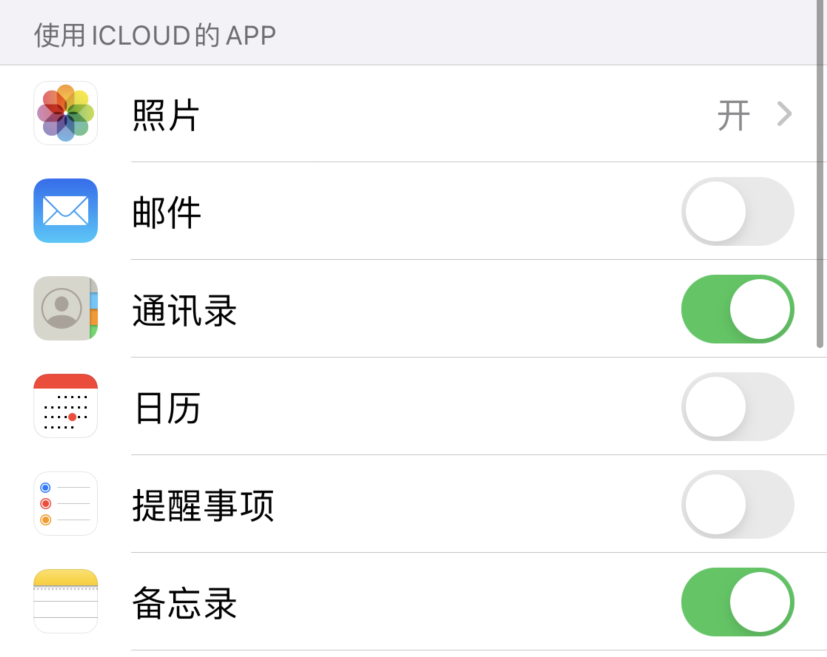 广灵苹果手机维修分享如何在 iPhone 12 上使用 iCloud 备份或同步数据 