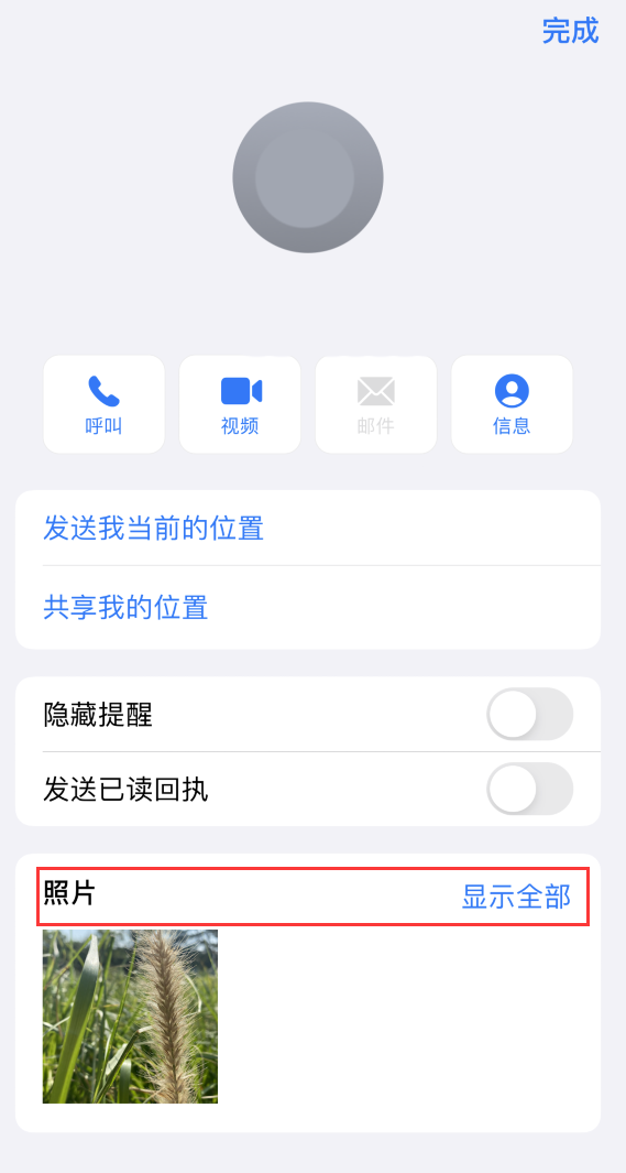 广灵苹果手机维修分享如何快速查找 iMessage 信息中的图片等附件 