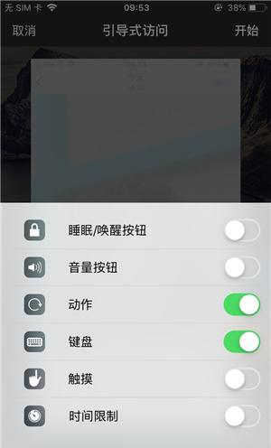 广灵苹果手机维修分享iOS 14中引导式访问模式有什么用 