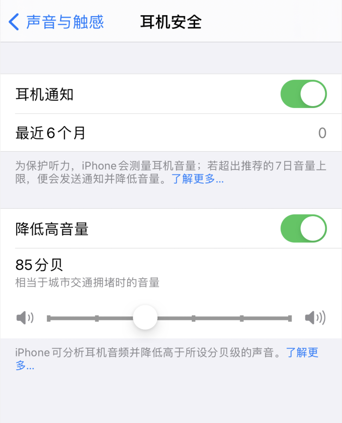 广灵苹果手机维修分享iOS 14 新增保护听力功能 