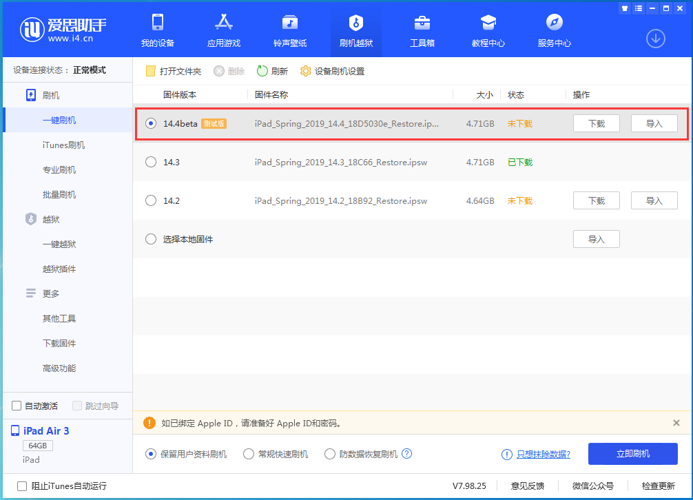 广灵苹果手机维修分享苹果iOS 14.4/iPadOS 14.4 Beta 1发布 