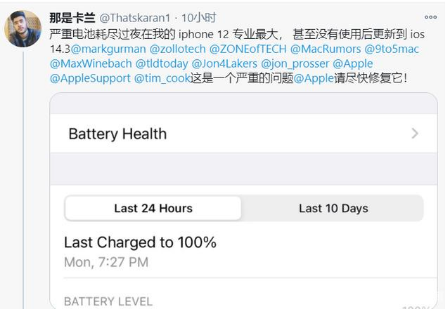 广灵苹果手机维修分享为什么说iOS14.3正式版不值得升级 