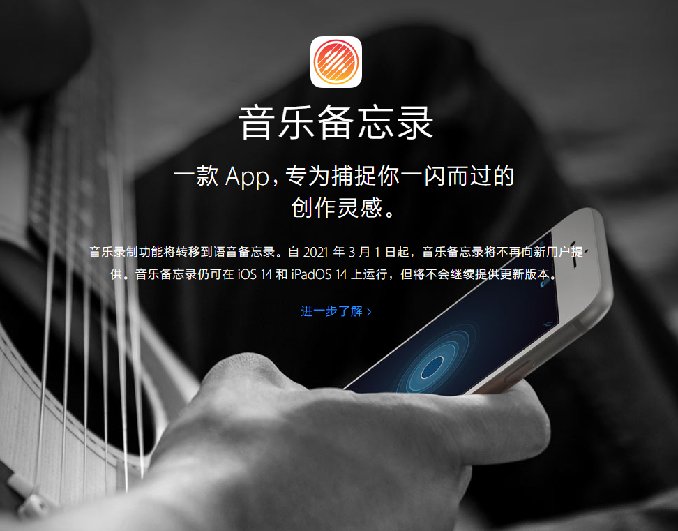 广灵苹果手机维修分享苹果官方“音乐备忘录”应用即将下架，如何转移录音 