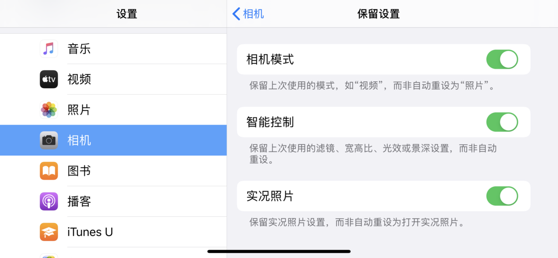 广灵苹果手机维修分享如何巧妙利用 iPhone 原生相机里的设置拍摄好看的照片 