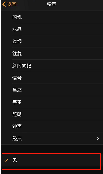 广灵苹果手机维修分享iPhone 12闹钟如何设置为只震动 