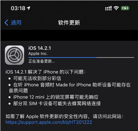 广灵苹果手机维修分享iOS 14.2.1正式版发布 
