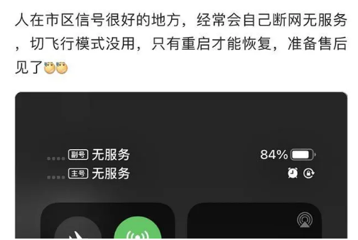 广灵苹果手机维修分享iPhone12经常进入无服务状态怎么办 