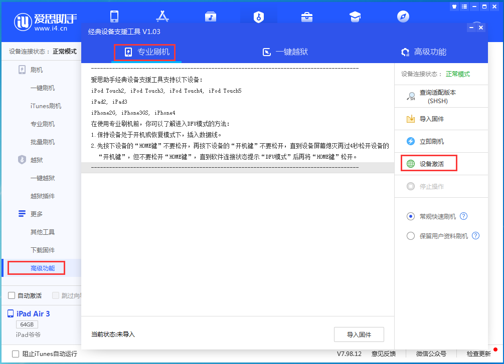 广灵苹果手机维修分享iOS 14.2RC 版更新了什么内容 