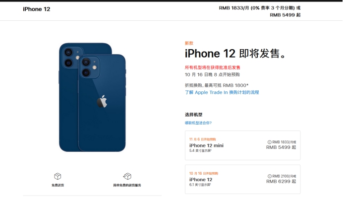 广灵苹果手机维修分享今年的iPhone12便宜吗 